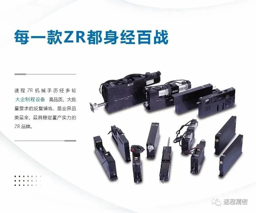 速程精密解析：如何延長ZR執行器的使用壽命?實用技巧與建議大放送!